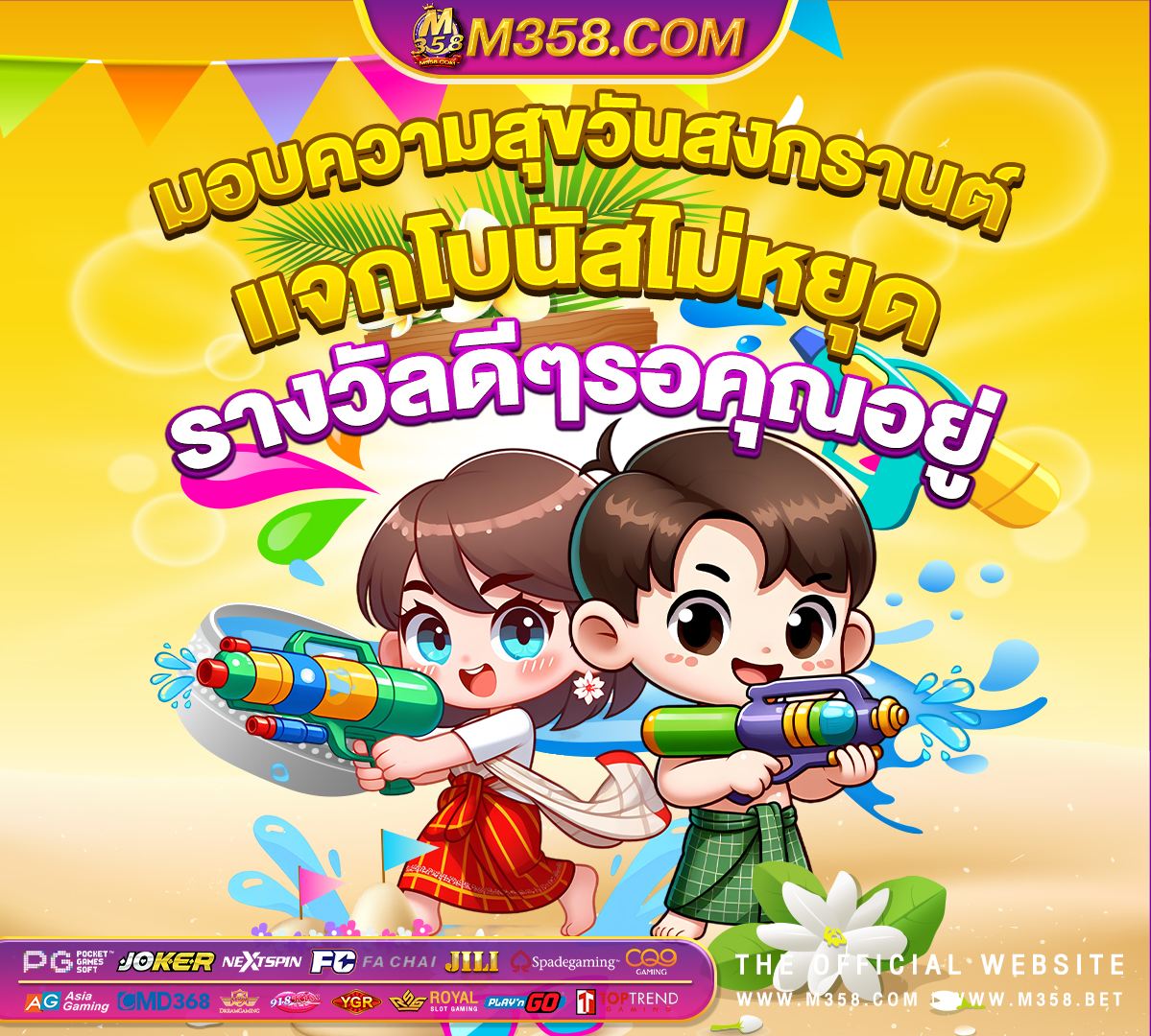 แจก เครดิต ฟรี ถอน เขา วอ เลท